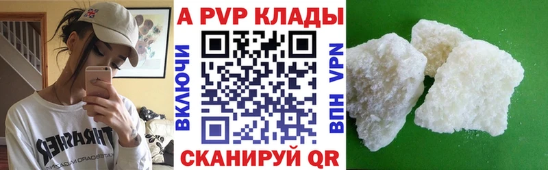 APVP Crystall купить наркотик Благодарный