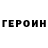 Метадон белоснежный Nikita Mekhovykh