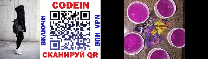 это какой сайт  Благодарный  Codein напиток Lean (лин)  МЕГА онион 