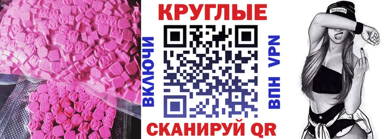 Ecstasy 300 mg  Благодарный 
