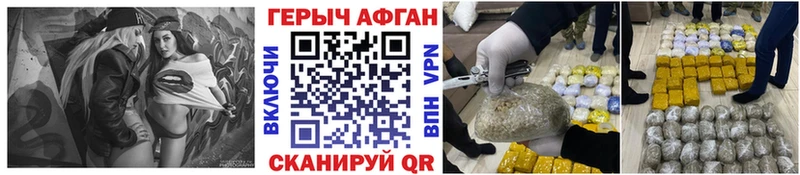 ГЕРОИН афганец Благодарный