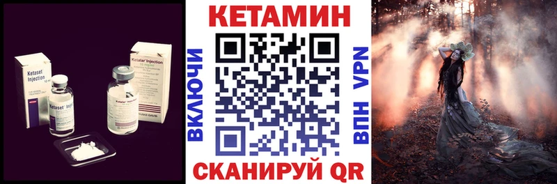 КЕТАМИН ketamine гидра ТОР Благодарный