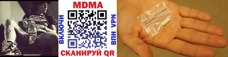 MDMA Molly  наркотики  blacksprut зеркало  Благодарный 