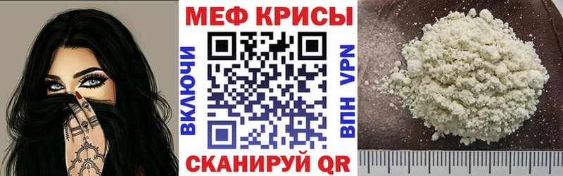 где найти Благодарный МЯУ-МЯУ mephedrone