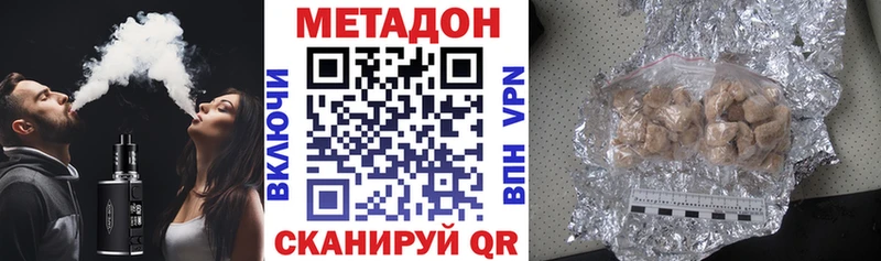 МЕТАДОН methadone  Благодарный 