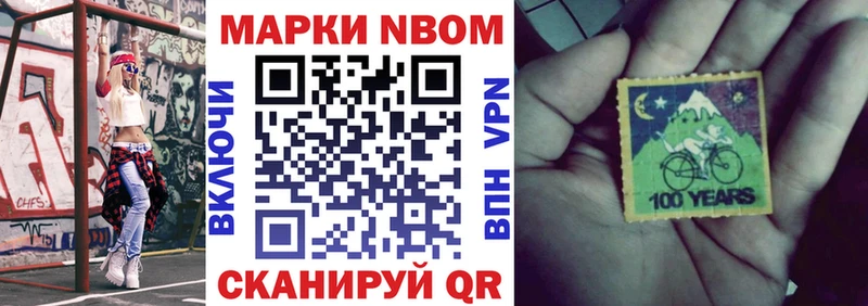 Марки N-bome 1,5мг Благодарный